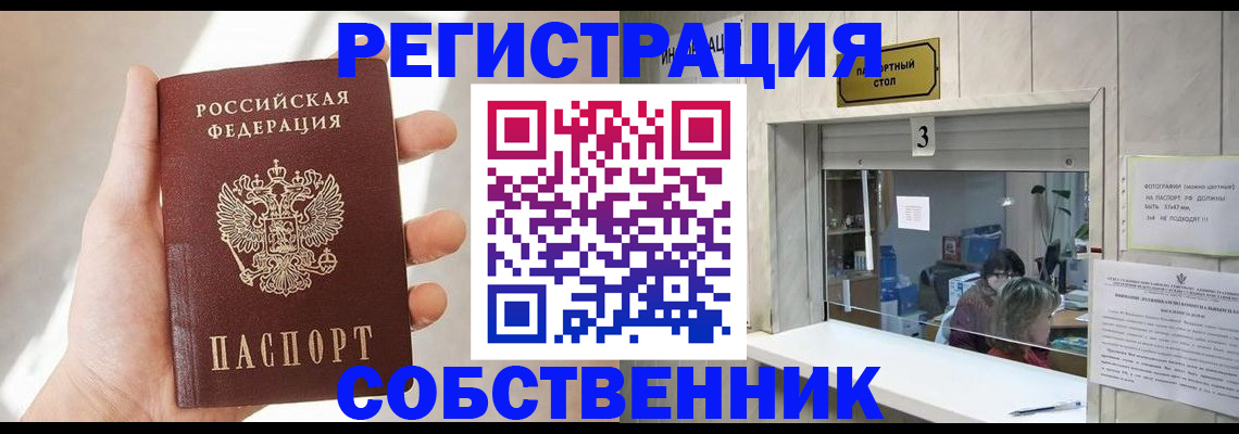 временная регистрация недорого в Дудинке