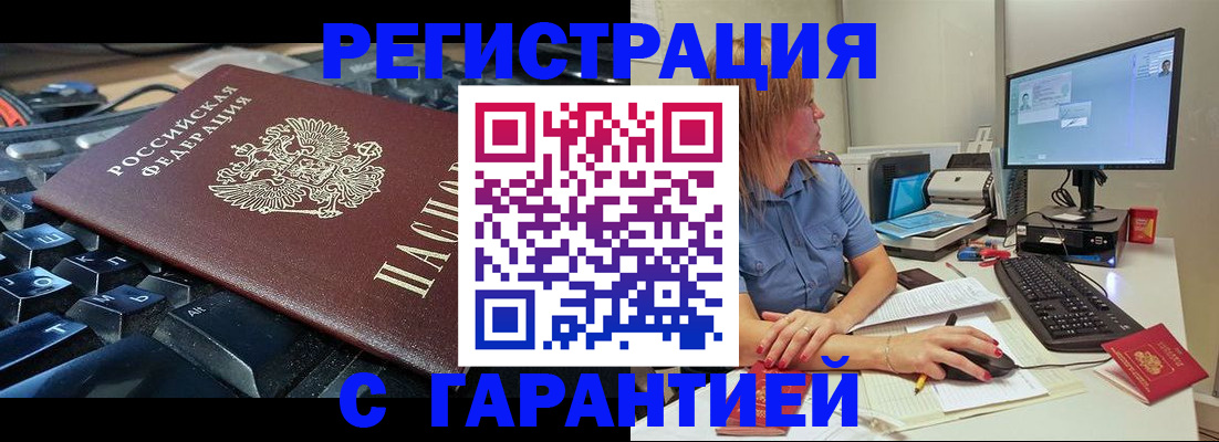 временная регистрация недорого в Дудинке