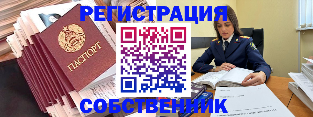 временная регистрация 2025 в Дудинке